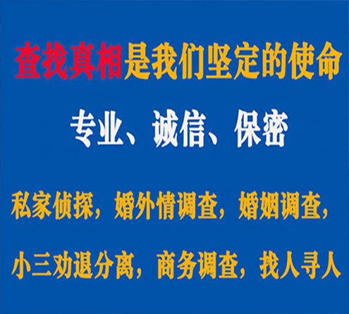 关于栾川谍邦调查事务所